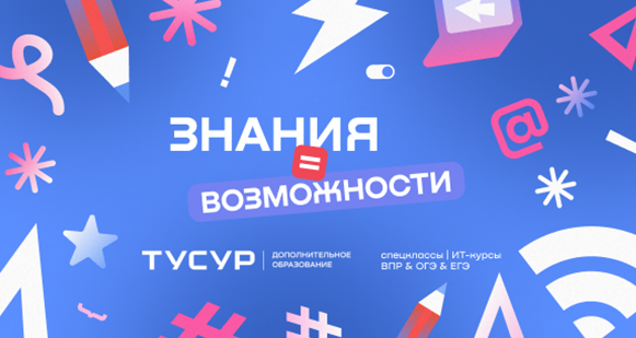 Для учеников 7–11 классов