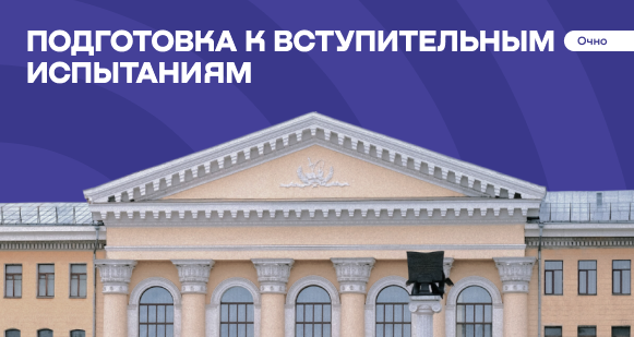 Приходи на консультацию
