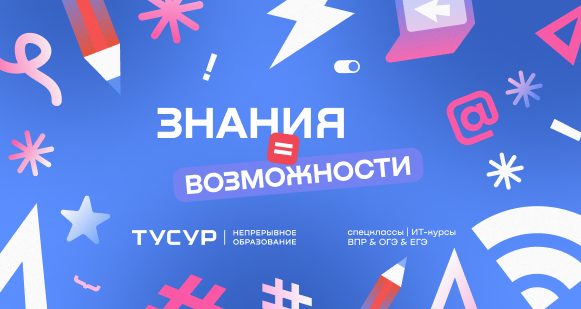 Для учеников 7–11 классов